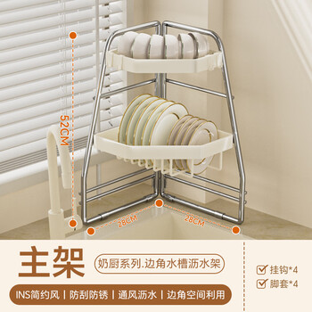 Ermo cream white stainless steel kitchen corner sink rack multifunctional dish rack washing pool drainage dishes storage rack silver white corner sink rack main rack