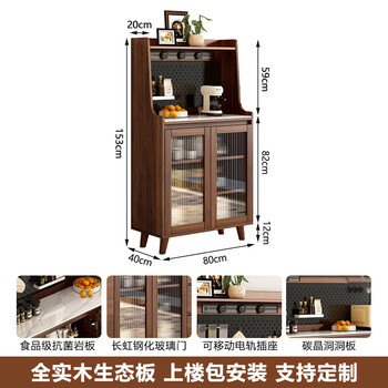 He jiagong solid wood sideboard against the wall integrated storage cabinet mid-century style coffee cabinet cabinet living room wine cabinet multi-functional tea cabinet walnut color the whole cabinet is solid wood long 80cm electric rail