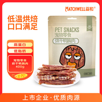Matchwell pet dog snacks reward teething for small, medium and large adult training dogs baked duck breast jerky 400g