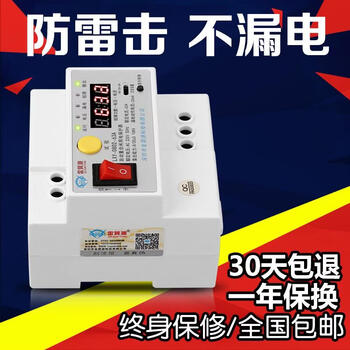 Lei xunyuan 63a leakage protection switch 2p air conditioner over and under voltage 50a lightning protection automatic reclosing leakage circuit breaker 60a 2p