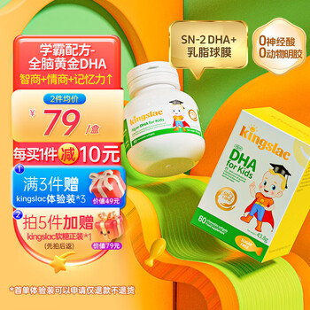 Kingslac sn-2 breast milk dha infants and children algae oil capsules premature babies dha students brain supplement 3 get 3 free to get 6 pieces brain power dha 60 capsules * 1 bottle