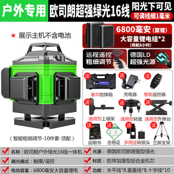 Pupan level meter high-precision strong light thin line laser green light level meter automatic adjustment outdoor high-precision strong light 16 lines top configuration