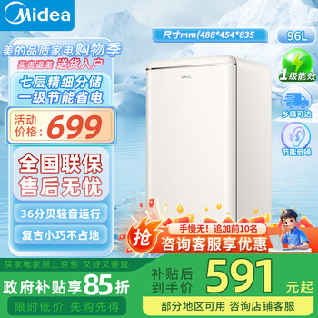 Midea small refrigerator mini retro small refrigerator home dormitory energy-saving beauty mask tea fruit wine beverage cabinet refrigerated ice bar refrigerator new 96 liter single door retro small refrigerator refrigerator freezer cheese cube
