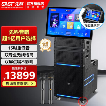 Xianke st-2121 professional outdoor performance audio line array speaker stage wedding high-power with screen amplifier integrated square dance audio with display home ktv audio 2020pro double-sided screen 30-inch + 15-inch screen 15-inch bass