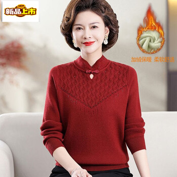 Chujing mom winter clothes plus velvet thickened sweater knitted bottoming shirt middle-aged and elderly loose warm tops women 2025 new burgundy m within 100 jin