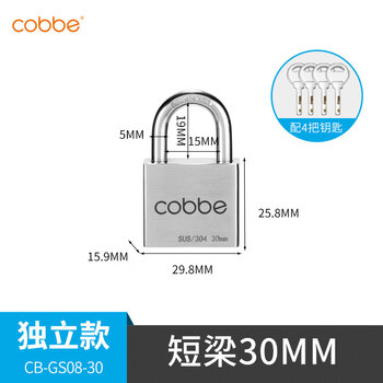 Cobbe 304 stainless steel padlock household waterproof and rust-proof lock dormitory cabinet warehouse open anti-pry door lock 30 short beams = 4 keys