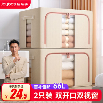 Best helper storage box for fabric clothes, quilts, wardrobe organization storage box, 100-meter storage box, 66l2 only