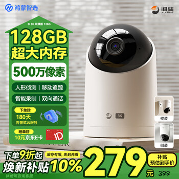 Puffin 5 million ultra-high-definition camera home 3k small monitor 360 degrees no blind spots with night vision panoramic automatic rotation dialogue voice ptz indoor pet mother and baby care