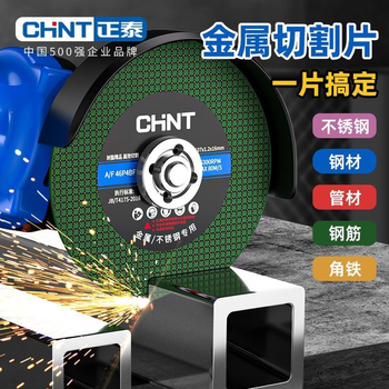 Chint angle grinder cutting blade 100 stainless steel metal saw blade grinder grinding wheel resin ultra-thin double mesh slice sharp double mesh green buy 5 get 5 free 10 pieces in total