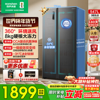 Rongsheng 547l side-by-side door refrigerator large capacity ultra-thin first-class energy efficiency air-cooled frost-free dual frequency conversion energy-saving antibacterial and odor-free refrigeration and freezing trade-in bcd-547wd12hp new product 547+-31 degrees ice-blocked fresh + 61.5cm ultra-thin