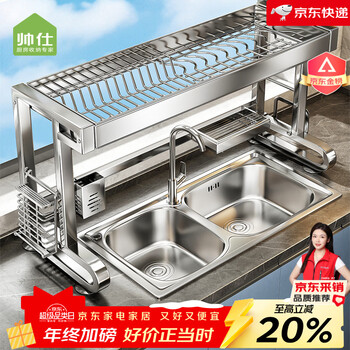 Shuaishi kitchen sink rack 304 stainless steel drain dish rack basket sink dish storage rack utensils 304 stainless steel complete set 86 long single layer