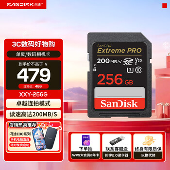 Sandisk camera card 4k hd sd card uhs-i mirrorless memory card mirrorless camera storage large card memory sd card memory card 256g sd card contact customer service to get a 7.9 yuan kawayu card reader