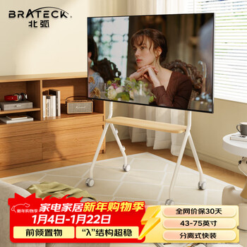 Brateck northern arc (43-75) tv cart art tv bracket floor-standing tv stand 65 tv mount 70 xiaomi mobile wall mount tv cabinet cabinet type fs350 white