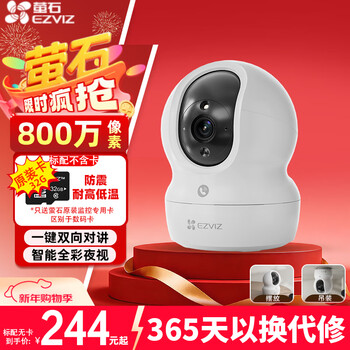 Ezviz cp1 surveillance camera 8 million ultra-clear 4k indoor wireless wifi monitor home two-way call 360-degree panoramic mobile phone remote one-click call