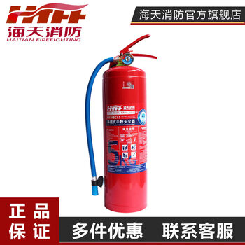 1+haitian fire protection 25-year new national standard ordinary portable 5kg dry powder fire extinguisher mf/abce5 upgraded model upgraded model red