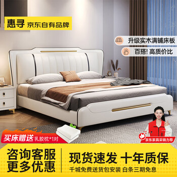 Huixun jingdong's own brand bed double bed 1.8m 2m simple solid wood soft package master bedroom large bed storage wedding bed bed + 20cm spine protection coconut palm mattress + 2 cabinets 1.8m * 2m frame structure (full bed board)