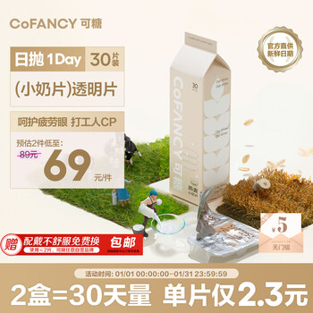 Cofancy myopia contact lenses transparent daily disposable hydrogel 30 tablets 55% high water content 375 degrees