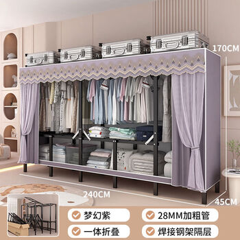 Fantasy folding wardrobe bedroom steel pipe one-piece hanging wardrobe strong and durable 240cm fantasy purple mesh one-piece folding