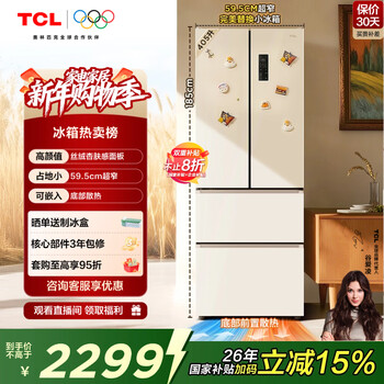 Tcl xiaoxingyun 405l french multi-door refrigerator bottom cooling embedded 59.5cm ultra-narrow household refrigerator air-cooled frost-free first-class energy efficiency r405t7-dq national subsidy