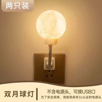 Xmsj voice controlled night light breastfeeding socket dormitory eye protection lamp intelligent control bedroom bedside lamp moon timing 2 pack small moon three-speed dimming + voice control + two-speed timing