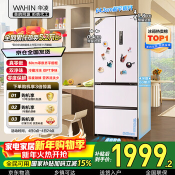 Hualingmei's 400l french multi-door 60cm ultra-thin zero-embedded first-class energy efficiency dual-frequency clean odor air-cooled frost-free household refrigerator hr-419wufpz national subsidy