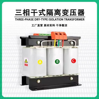 Wachkot three-phase isolation transformer 415v to 380v to 220v 200 volt 440v servo motor 10kw15kva100k three-phase 440v to three-phase 380v three-phase sg-5kva with outer box 5-year warranty