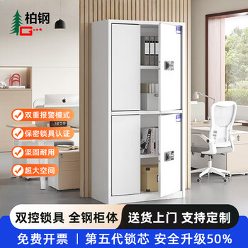 Bo steel safe cabinet file cabinet iron cabinet data cabinet staff cabinet certified national security fingerprint lock file cabinet steel anti-theft cabinet double-section no-pull smart lock