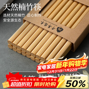 Thousand-year-old wood chopsticks natural antibacterial bamboo chopsticks no paint no wax household tableware not easy to mold 10 pairs kz0015