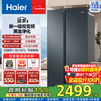 Haier refrigerator double-door refrigerator 616 liters side-by-side two-door refrigerator first-class energy efficiency variable frequency large capacity ultra-thin household refrigerator air-cooled frost-free double door bcd-616wghssedc9