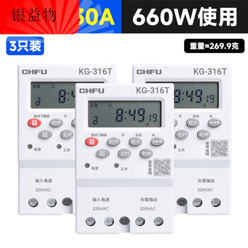 Time control switch timer 220v aerator street light billboard time and space 30a cycle automatic power supply kg316t_30a_220v_ 3 pieces _aerator