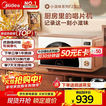 Midea small flavor micro-roasting all-in-one machine home variable frequency desktop microwave oven air frying stainless steel inner tank first class energy efficiency classical style 23l (f23g3)