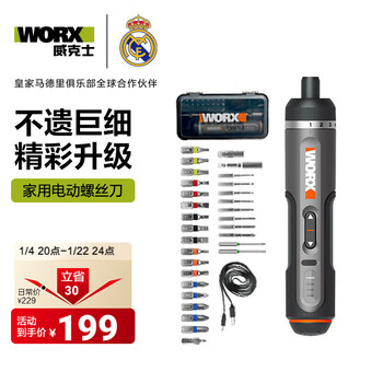 Wicks electric screwdriver set wx242 household small handheld electric screwdriver lithium battery multi-function electric screwdriver wx242 second generation upgraded model