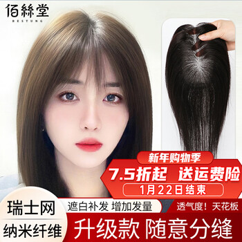 Baisitang wig, female real hair, middle-aged head replacement hair piece to cover gray hair and increase hair volume, full human hair, women's long straight hair, natural color, french bangs 9*14 30 cm