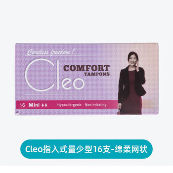 Ob johnson & johnson imported tampons from germany, 16 pieces, day and night combination tampons, waterproof, breathable, water-absorbent tampon sticks, cleo small quantity, free finger cots, 16 pieces