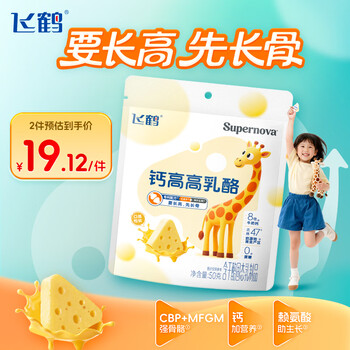 Feihe calcium high cheese 50g cheese high calcium cbp strong bones children's growth cheese