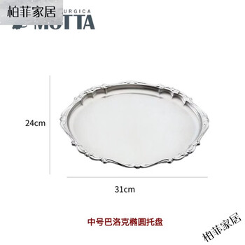 Kawasimaya italian motta stainless steel retro european baroque dinner plate dessert toast plate oval tray home medium baroque oval plate 31x24