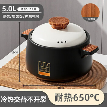 Qcsk german casserole soup gas stove household high-temperature gas stove with large-capacity ceramic stew pot that does not crack when dried, wood edge black (5~10 people) double crack resistance 5l