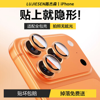 Lu jason is suitable for apple 17promax lens film iphone16promax mobile phone lens 15pro independent camera sticker 14pm rear lens 13 protective cover air new plus independent alloy green one package丨original machine same color丨high-end appearance iphone 1
