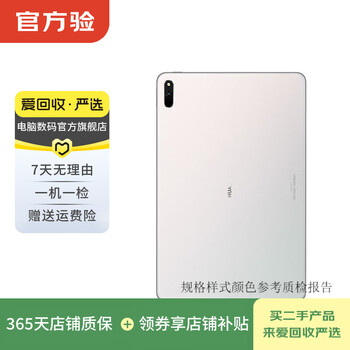 Huawei (huawei) huawei tablet matepad 11 2021 model huawei used tablet frost silver 8g+128g wifi