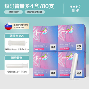 Diwei compact short catheter tampons tampons for swimming, large pack of 20 count, 4 boxes