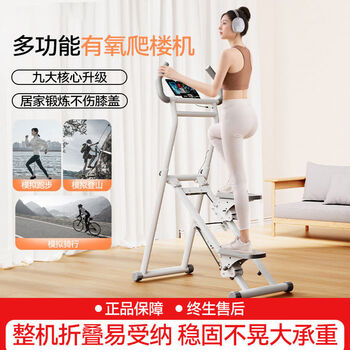 Sendongni's new generation of home exercise stair climber indoor multi-functional stepper in-situ stepper running silent climbing machine star blank intelligent counting model used replacement