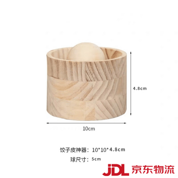 Aoyanlai wooden dumpling wrapper kitchen dumpling wrapper rolling press labor-saving lazy man's dumpling making artifact household 2 pack-wooden dumpling wrapper artifact