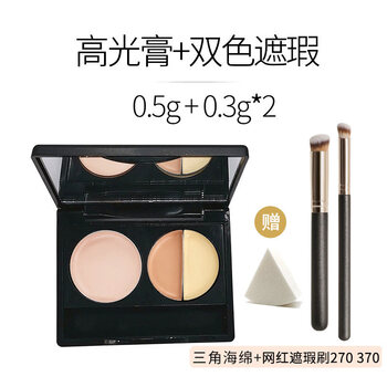 Maogeping two-color concealer trial pack, concealer to cover tear troughs, eye bags, nasolabial folds, uneven skin tone, acne marks, highlighter cream + double concealer - 0.5g + 0.3g2