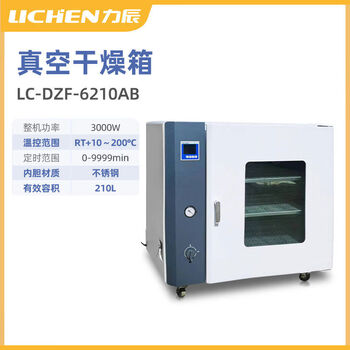 Lichen vacuum drying oven laboratory electric constant temperature digital display industrial drying oven defoaming oven vacuum pump lc-dzf-6210ab