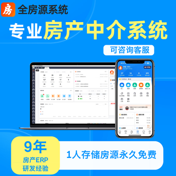 321 permanent real estate agency management system housing system housing customer management system