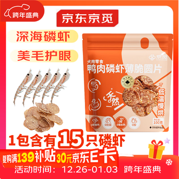 Jingmi krill duck meat slices teething sticks duck meat dog snacks training reward ingredients transparent fire clearing tears 100g
