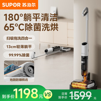 Supor floor washer, hurricane sterilizing mop, suction and mopping all-in-one machine 180, flat home self-cleaning, quick drying, anti-hair tangle m13 99.9% sterilization rate + anti-hair tangle electric mop