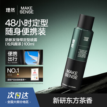 Liran hairspray styling spray matte natural fluffy long-lasting styling non-collapse anti-breakage dry spray songfeng xingcha 100ml