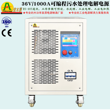 Chint (chnt) 36v1000a high-power programmable electrolytic water treatment dc power supply 30v35v with communication electric heating power supply 30v 2000a