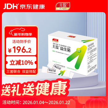 Children's rhymes probiotics 1.5g*20 live bacteria type. the total number of live bacteria added in each pack is not less than 30 billion cfu.